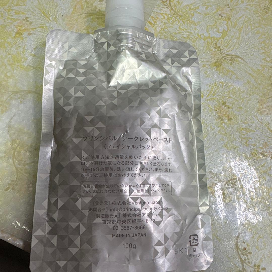 プリンシパル　シークレットペースト パック