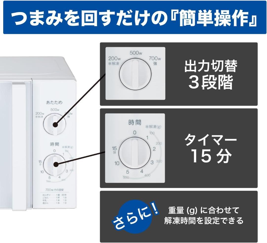 ハイアール(Haier) JM-17K-60 (60Hz) 17L電子レンジ