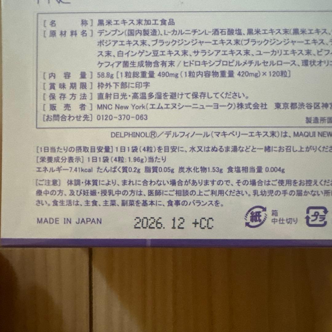 Perfect Diet Plus+ ダイエットサプリ