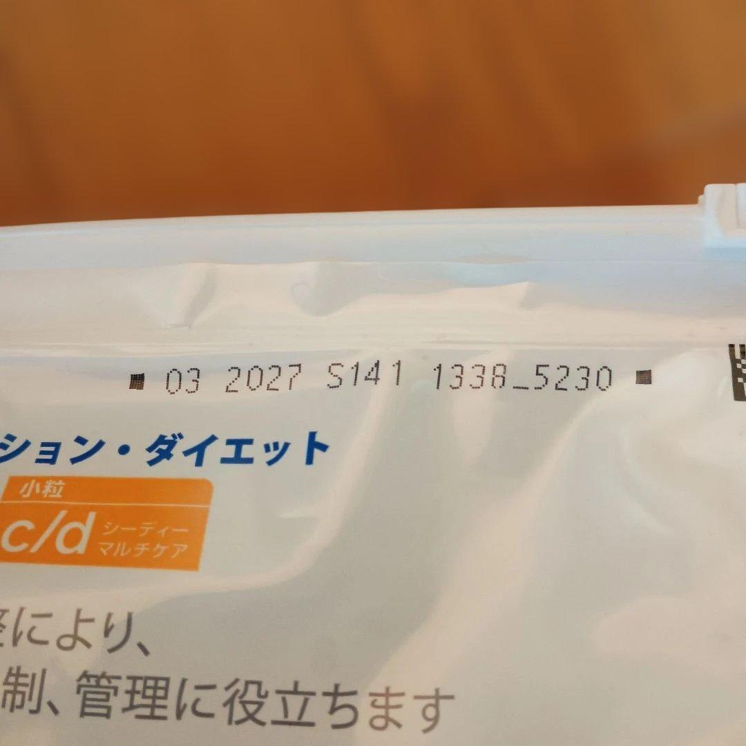 Hill's Prescription Diet c/d 小粒 3kg
