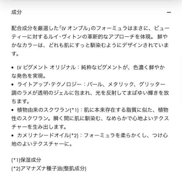 ルイヴィトン　LOUIS VUITTON オンブル 650 アイシャドウパレット