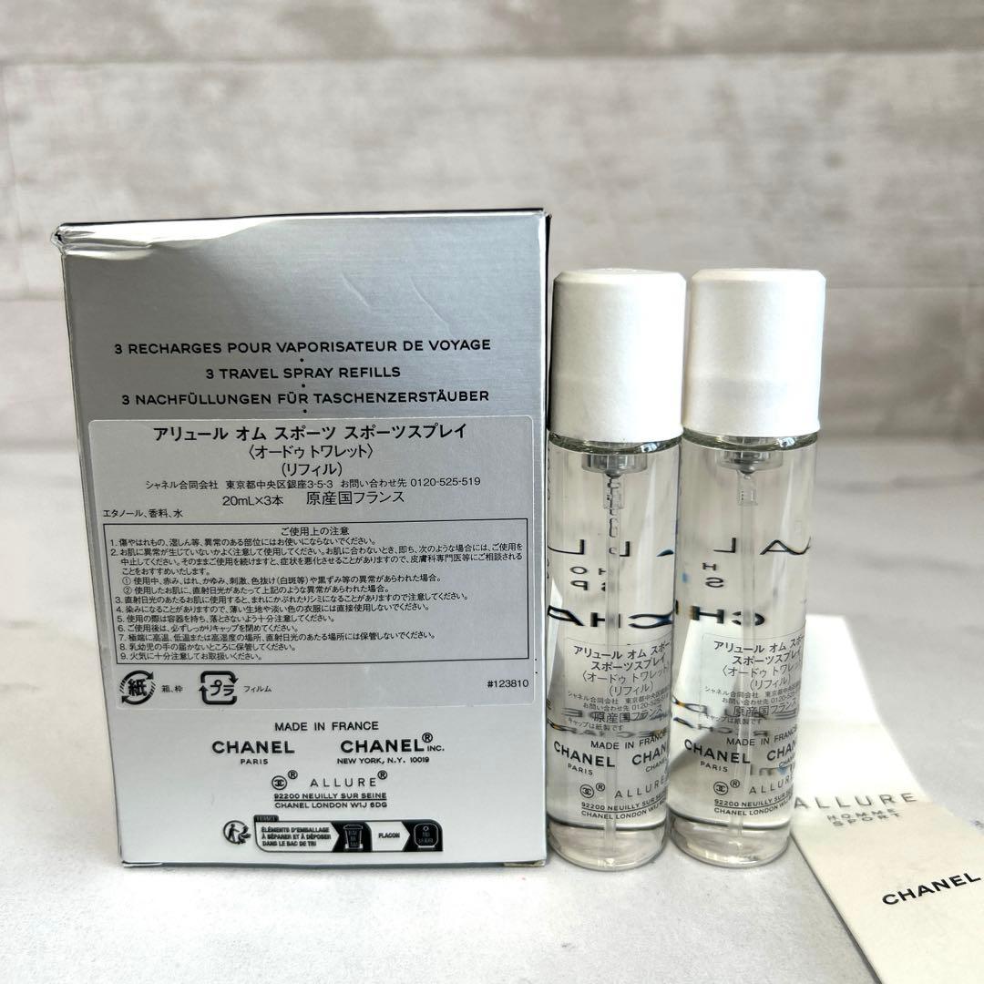シャネル　アリュールオム スポーツ　ツイスト　20ml リフィル　2本セット