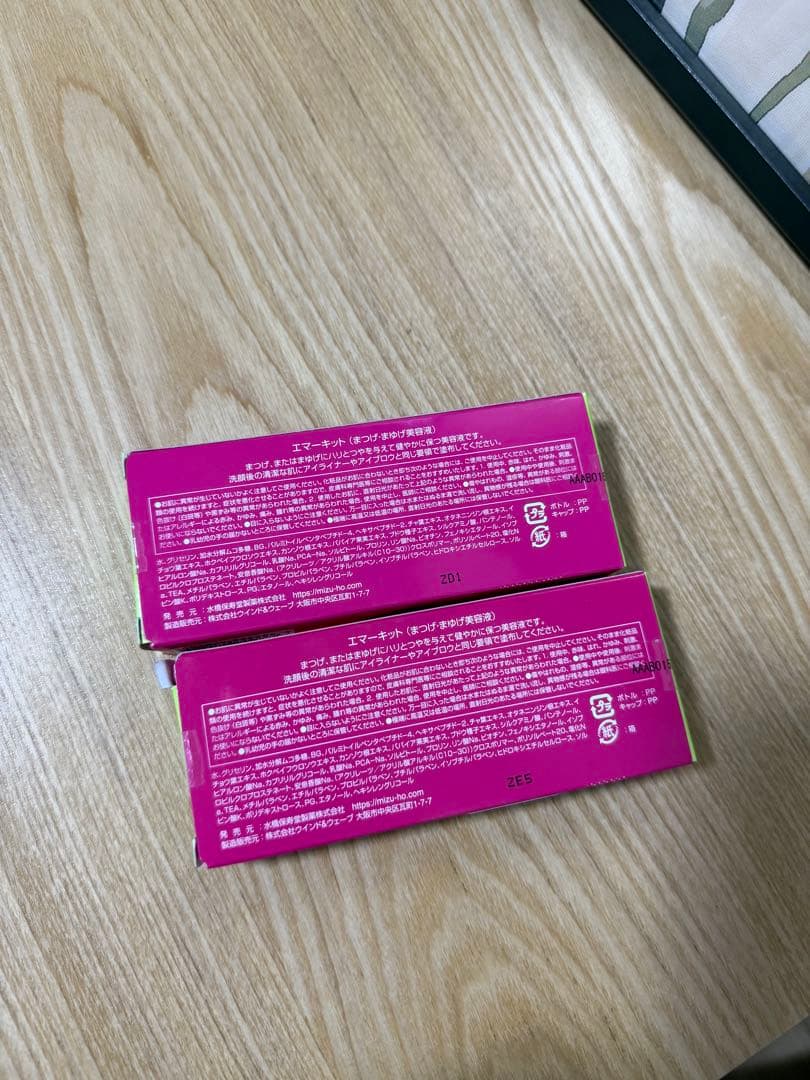 EMAKED まつ毛美容液 2本セット