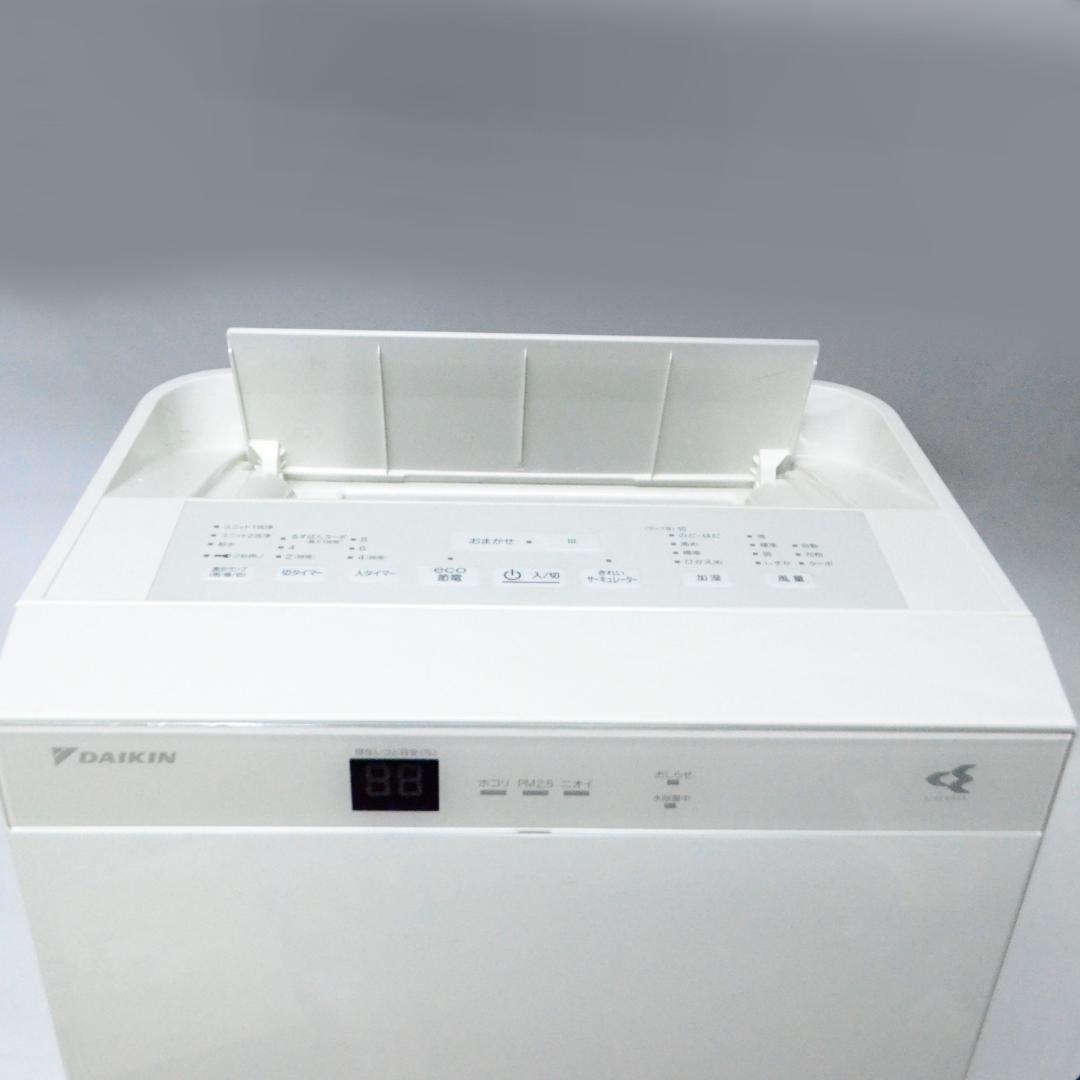 ダイキン　加湿空気清浄機 MCK70T-W　最大31畳　花粉　ウィルス対策