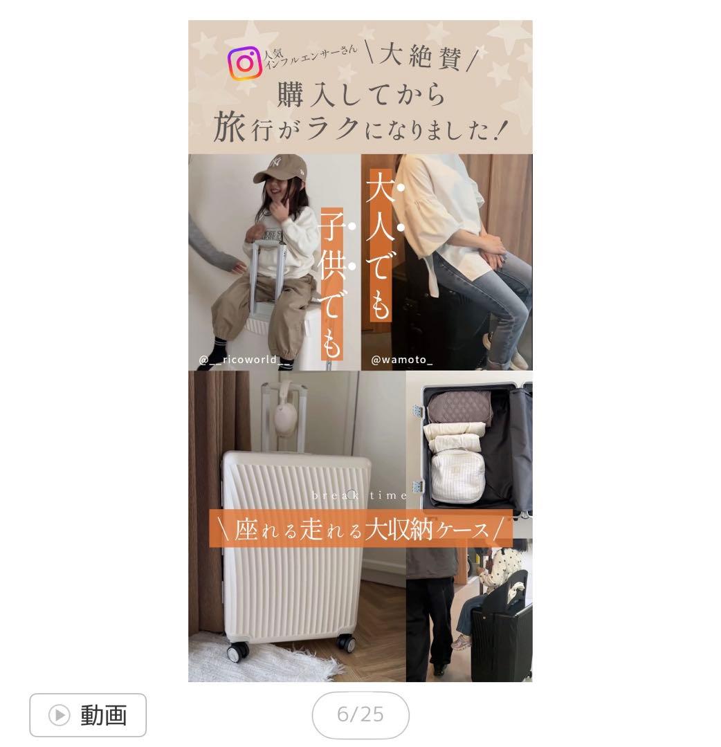 座れるスーツケース Mサイズ60L