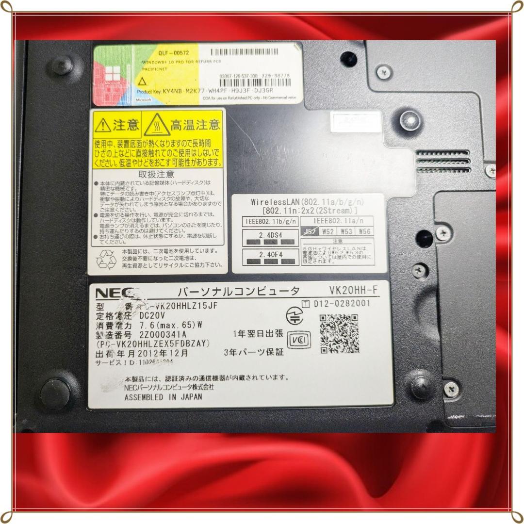 VersaPro VK20HHLZ15JF Core i7 ノートPC 難あり