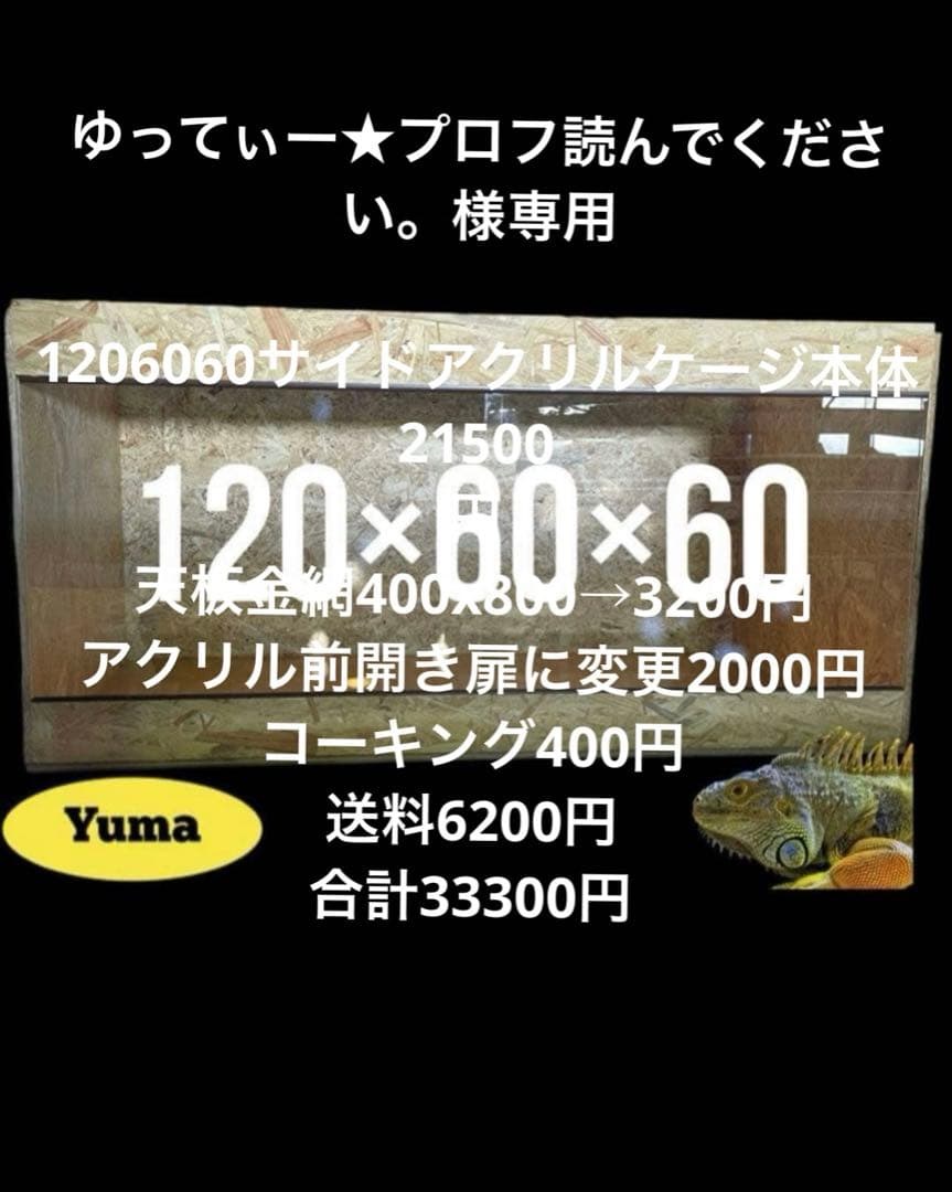 ゆってぃー★プロフ読んでください。　1206060