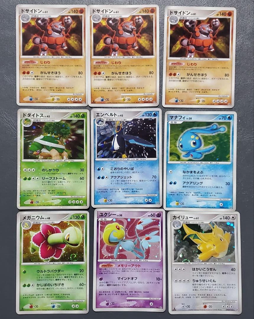 ポケモンカード DP〜Pt キラ 18枚 まとめ売り