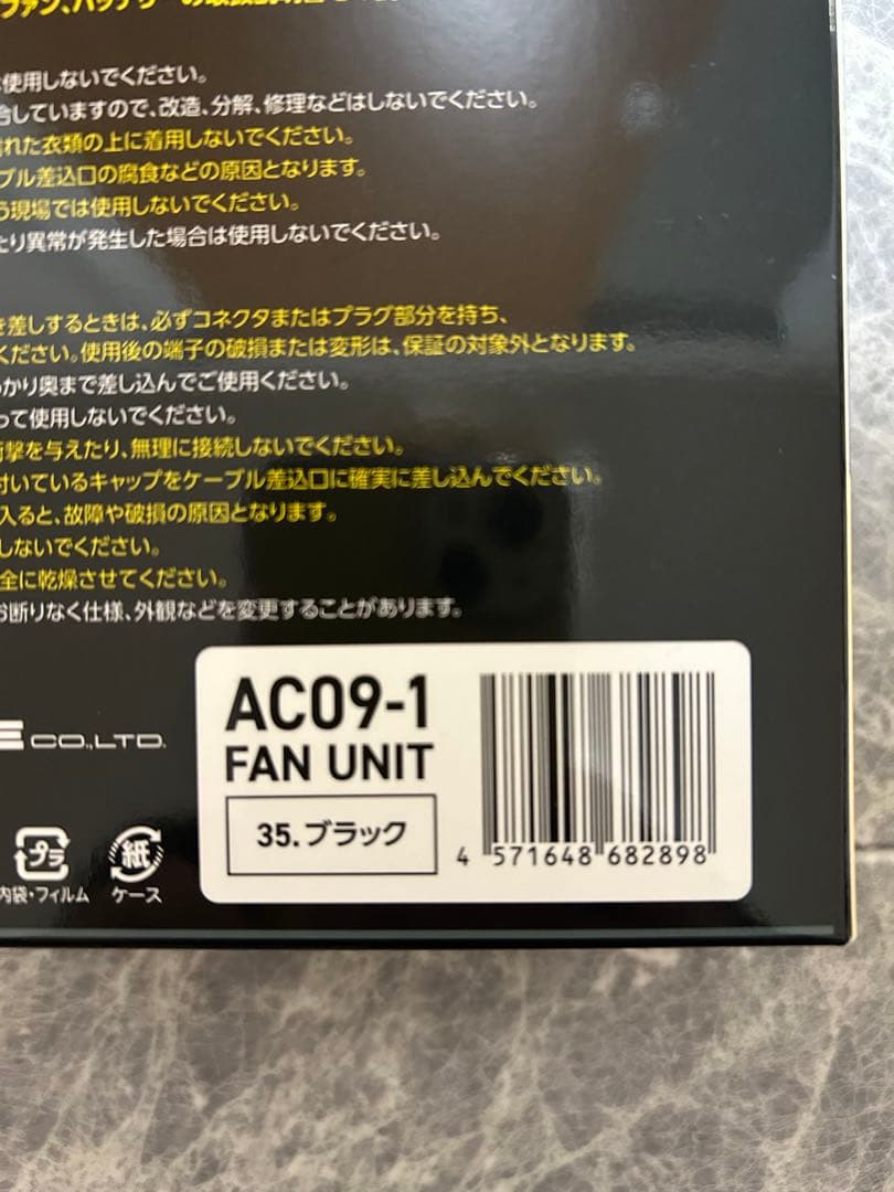 【新品未使用】2025バートル エアークラフト 24Vファンユニット　ブラック