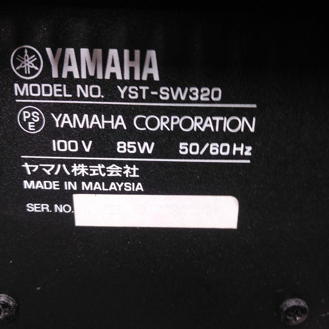 ヤマハ SUPERWOOFER SYSTEM YST-SW320 ウーファー