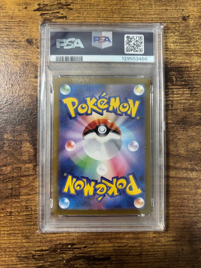 ピカチュウ AR PSA10
