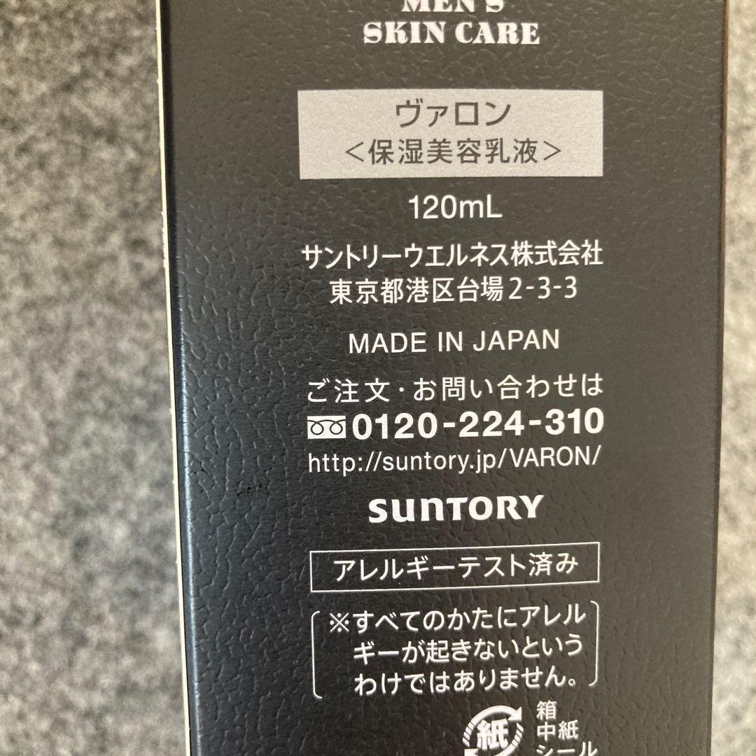 ヴァロン VARON オリジナル120ml サントリー バロン