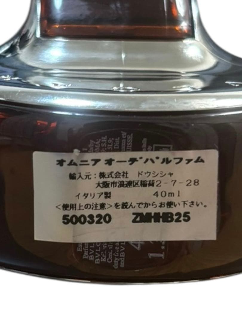 BVLGARI オムニア オードパルファム 40ml 残量9割以上　ブルガリ廃盤