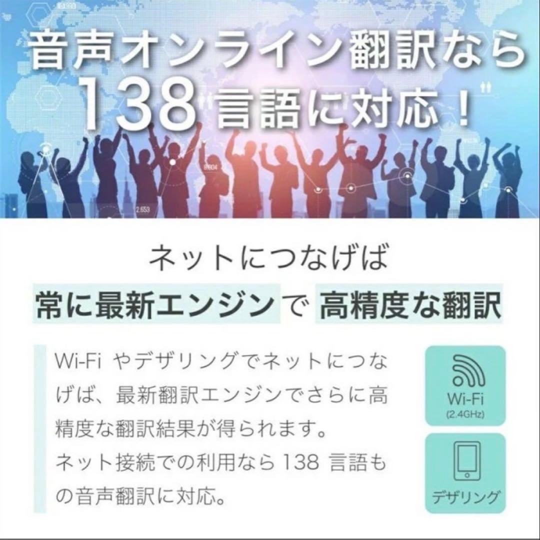 翻訳機　2個セット　新品