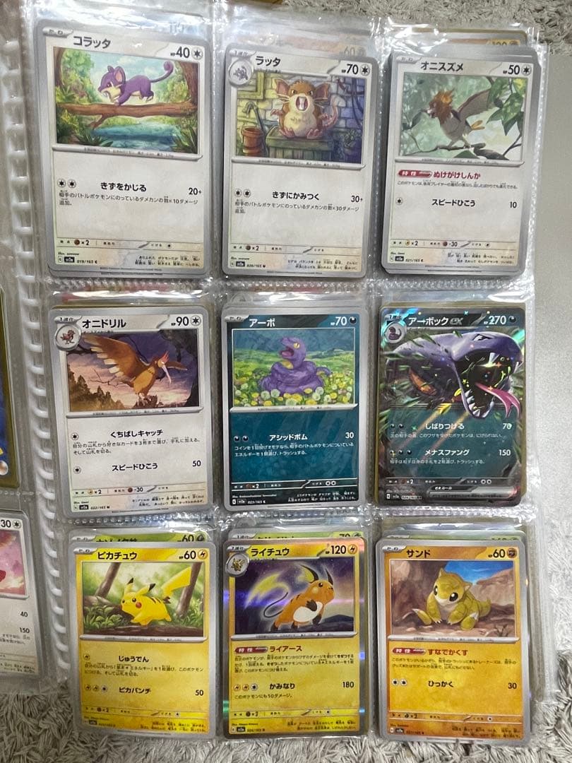 ポケモンカード151 ノーマルコンプリート