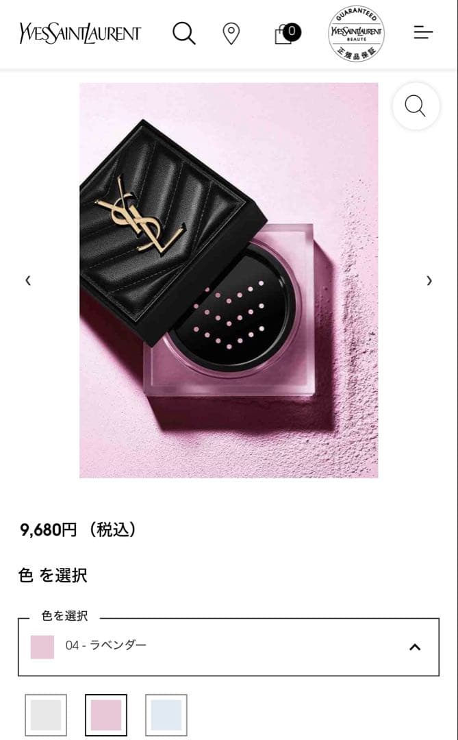 YSL オールアワーズ ハイパールースパウダー04