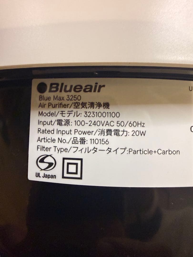 【美品】ブルーエア Blue Max 3250 空気清浄機