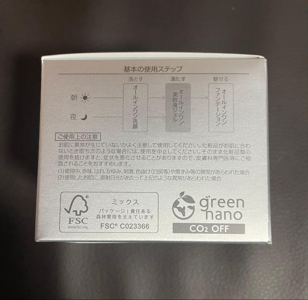 パーフェクトワン ホワイトニングジェル 75g 2個