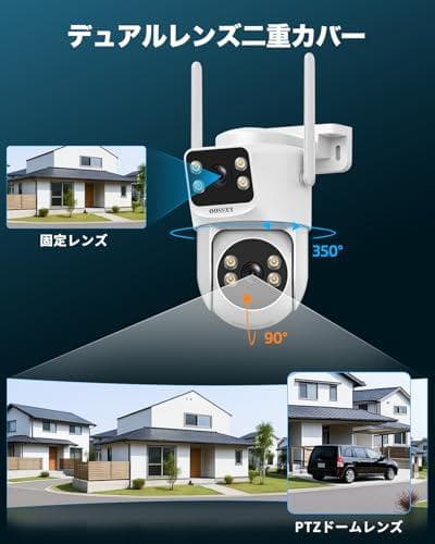 新品 【2.4G/5G対応・双方向通話・デュアルレンズ】防犯カメラ PTZ 屋外
