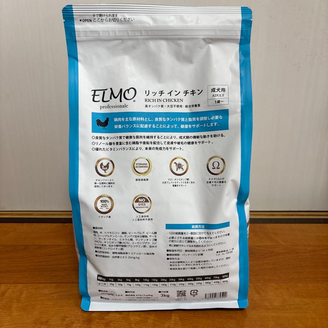 ELMO リッチインチキン成犬用　3kg✖️1袋　800g✖️6袋
