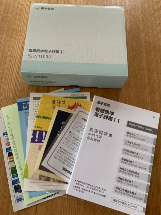 CASIO 看護医学電子辞書 11 IS-N11000