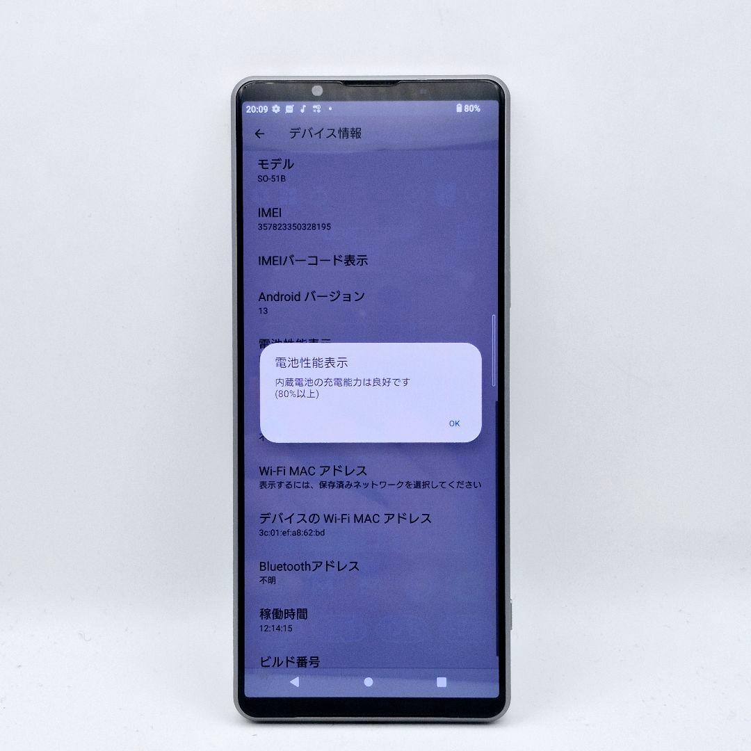 [K23] Xperia 1 iii docomo版 SIMフリー