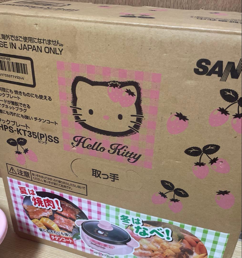 HelloKitty ホットプレート SANYO ピンク キティ　クックプレート