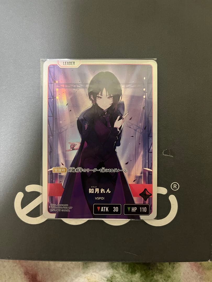 如月れん LRP ビクトリーランページSR かるびスリーブ他クロスタ