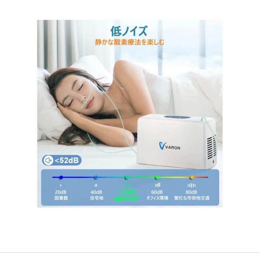 酸素発生器 ポータブル酸素濃度機　30%濃度 家庭用 酸素吸入器