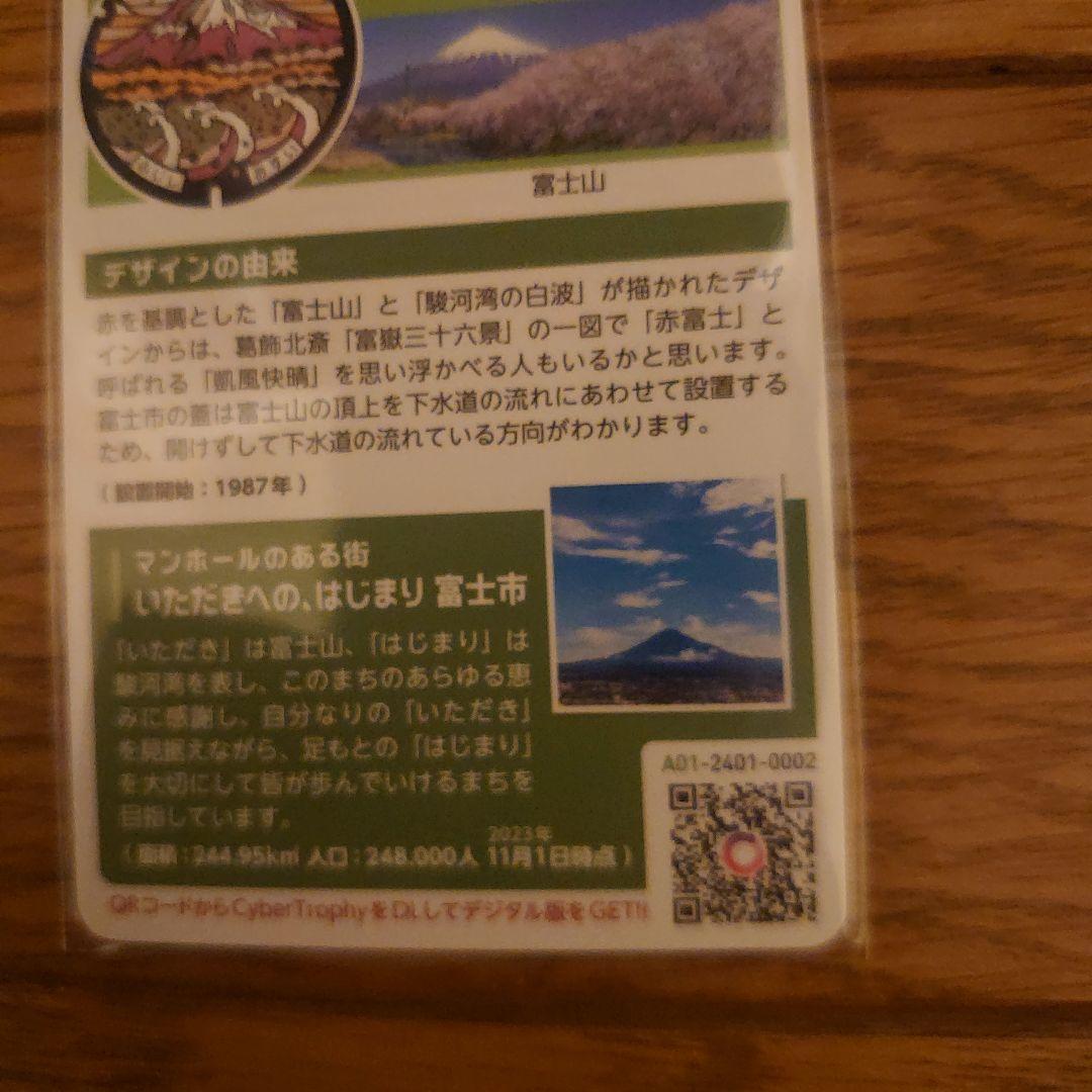 ワールドマンホールコレクション　24　ロゲットカード　8枚　スペシャルセット