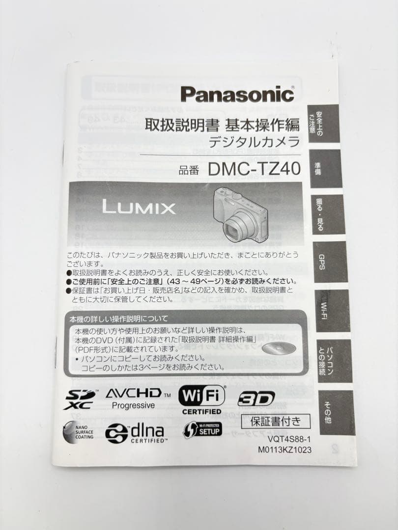 ★美品★ Panasonic DMC-TZ40 コンパクトデジタルカメラ