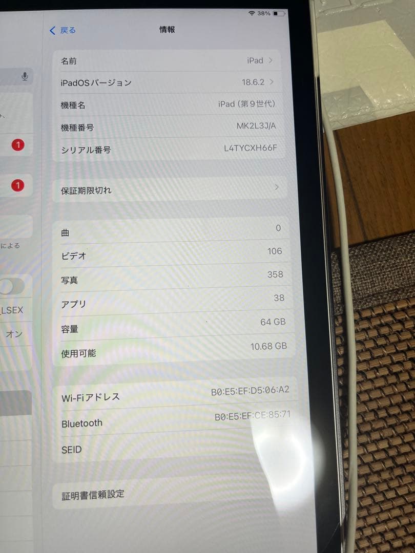 iPad第9世代 64GB