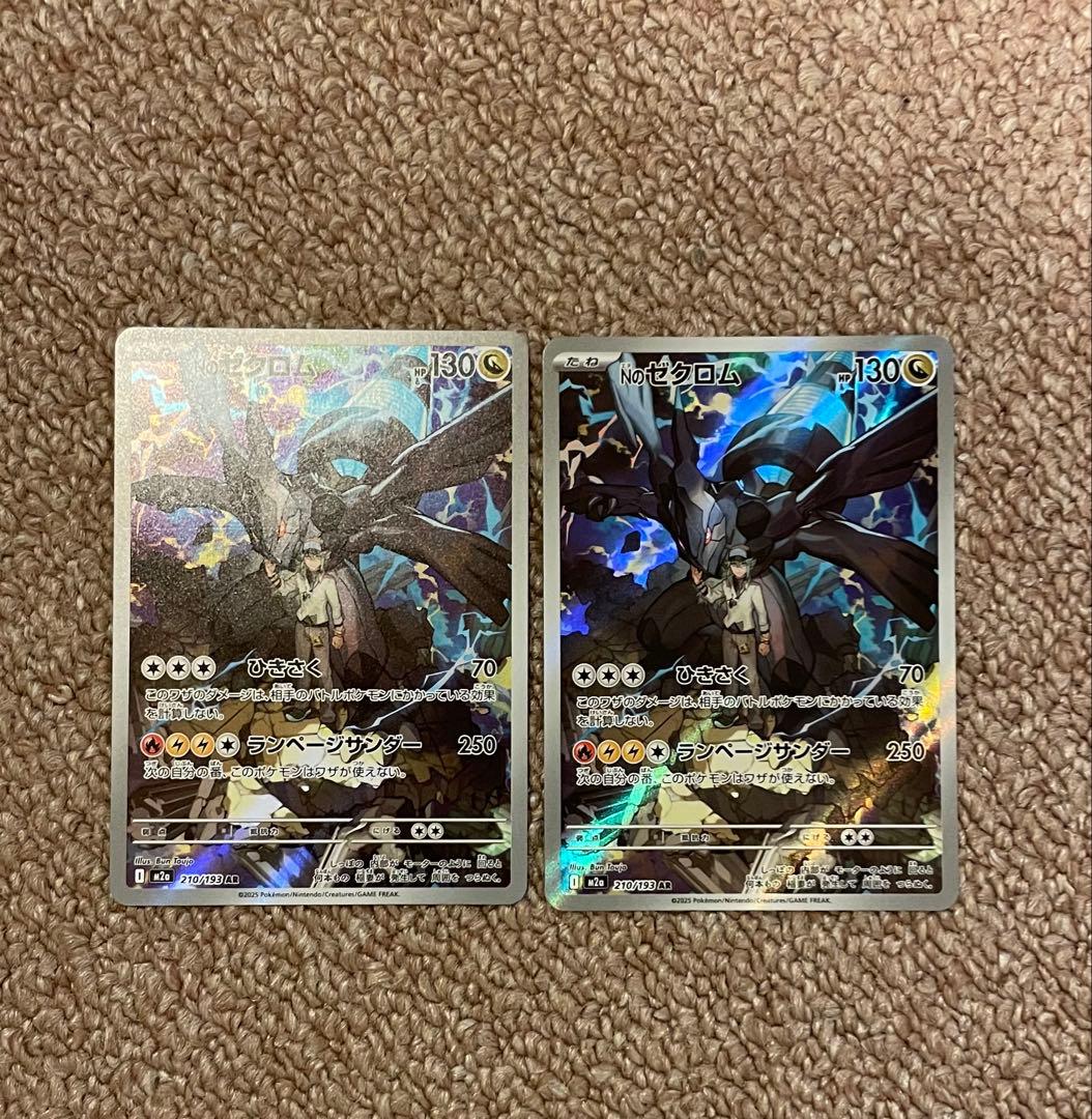 ポケモンカード　151 黒煙の支配者　MEGAドリーム　AR 26枚　まとめ売り