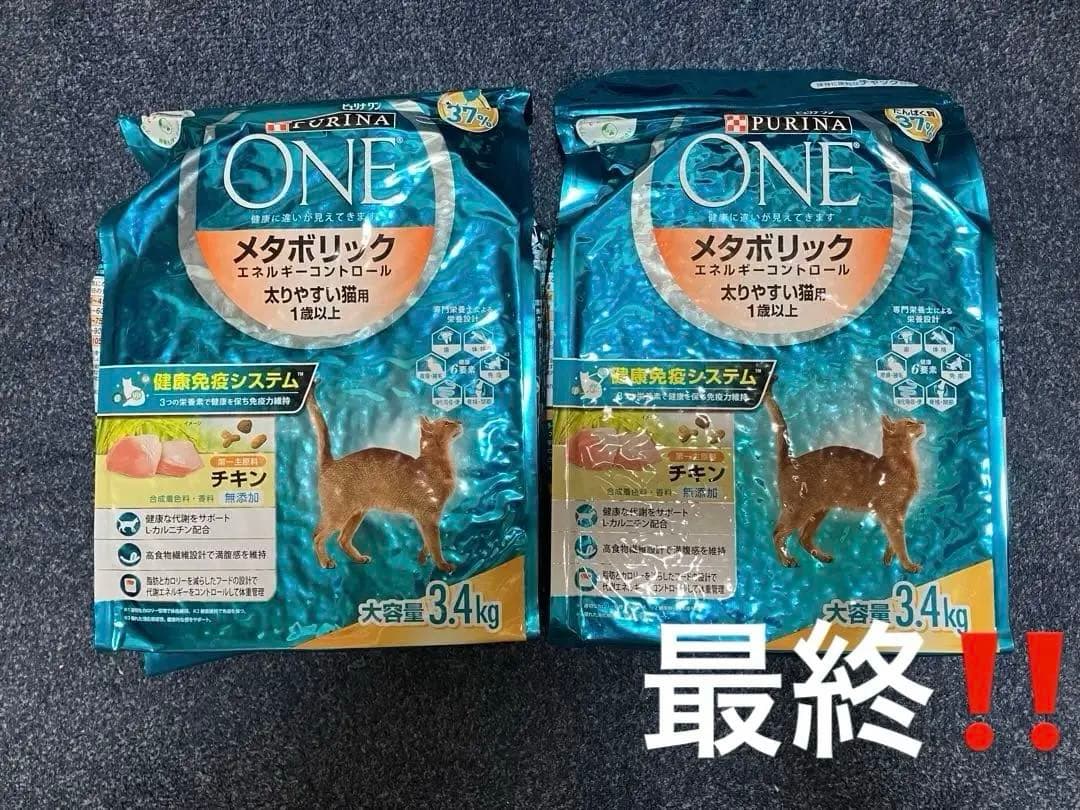 PURINA ONE メタボリック 3.4kg