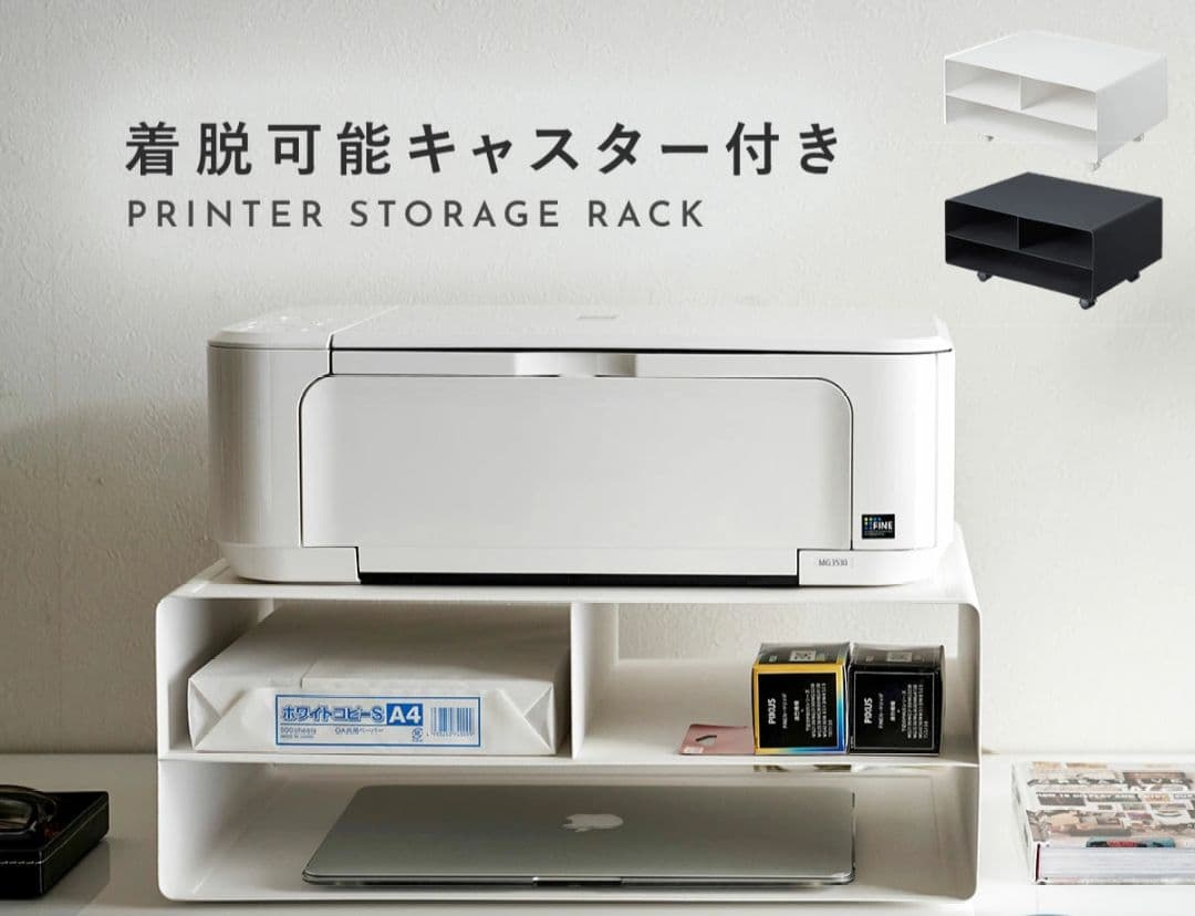 山崎実業 プリンター台 タワー tower ホワイト 白 完成品