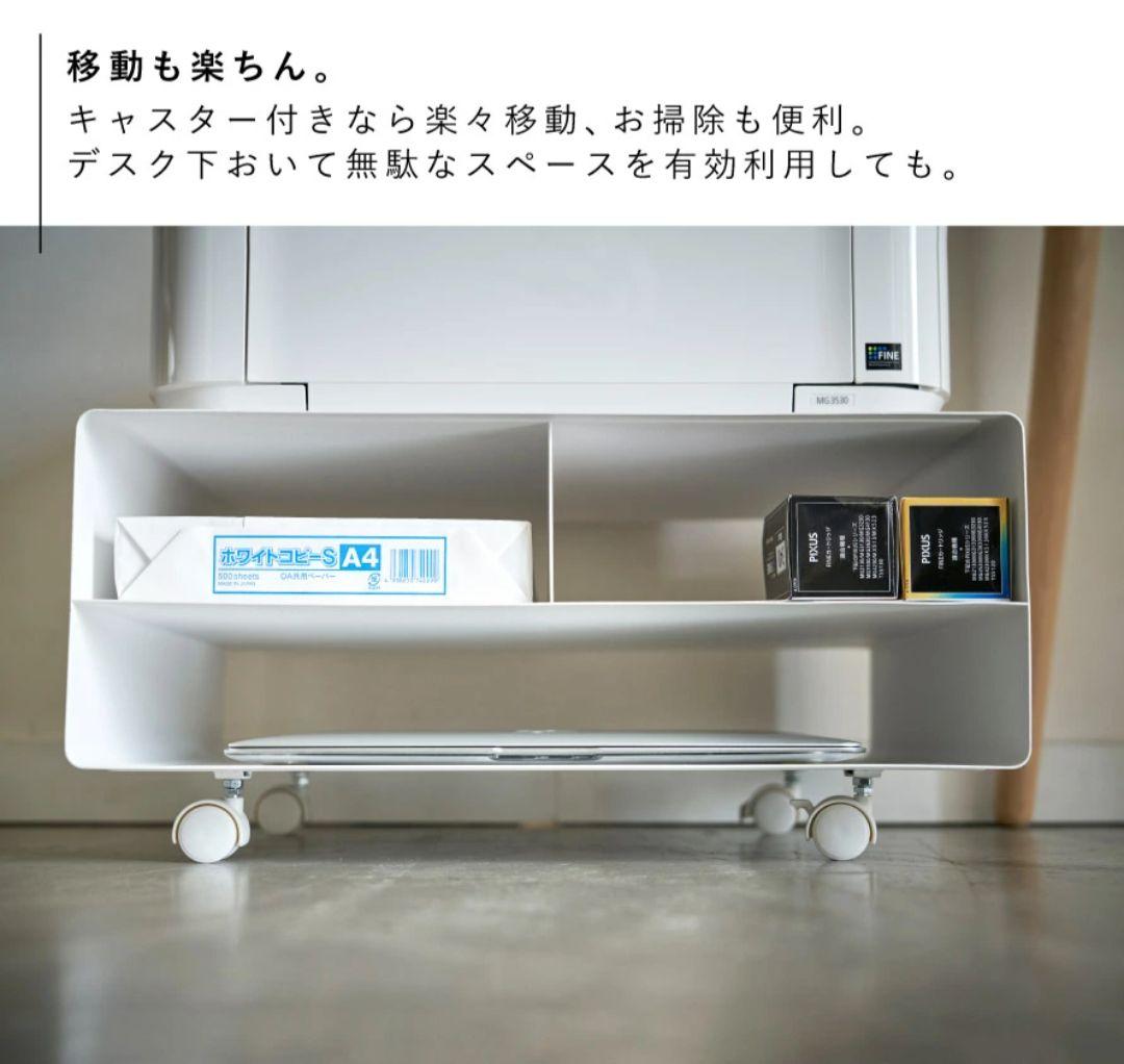 山崎実業 プリンター台 タワー tower ホワイト 白 完成品