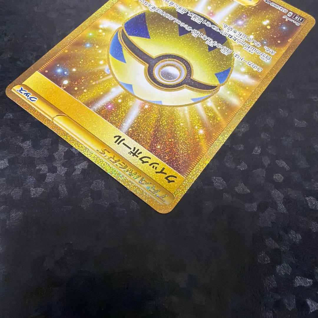 ポケモンカード クイックボール　UR