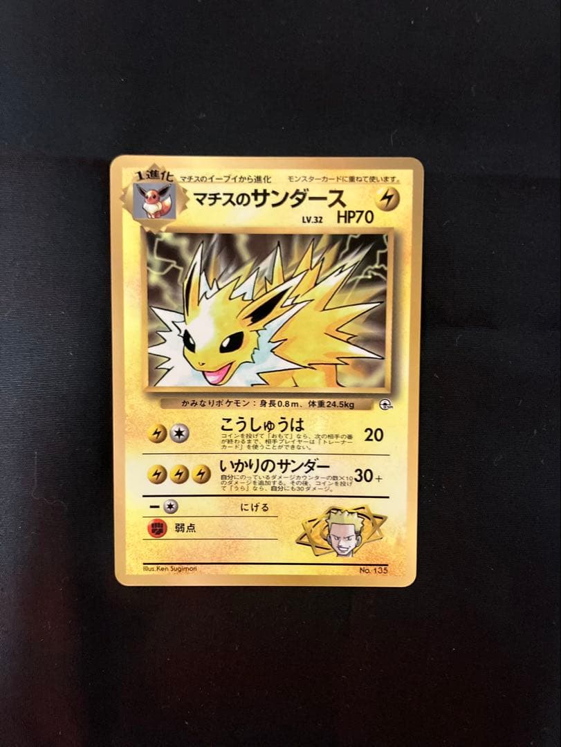 に*ん様 ポケモンカード　旧裏　まとめ売り6枚