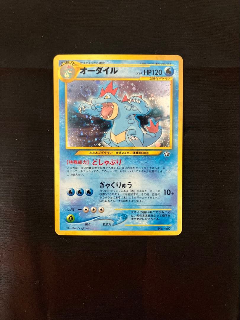 に*ん様 ポケモンカード　旧裏　まとめ売り6枚