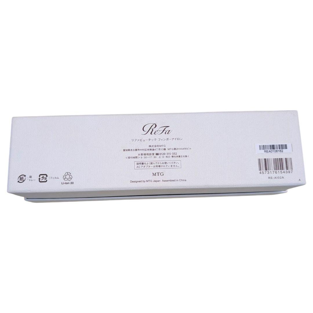 【極美品】ReFa RE-A102A フィンガーアイロン