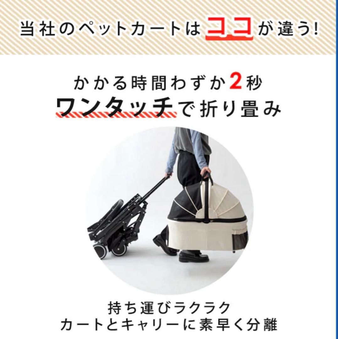 タンスのゲン ペットカート 4輪 分離型 折り畳み 3WAY