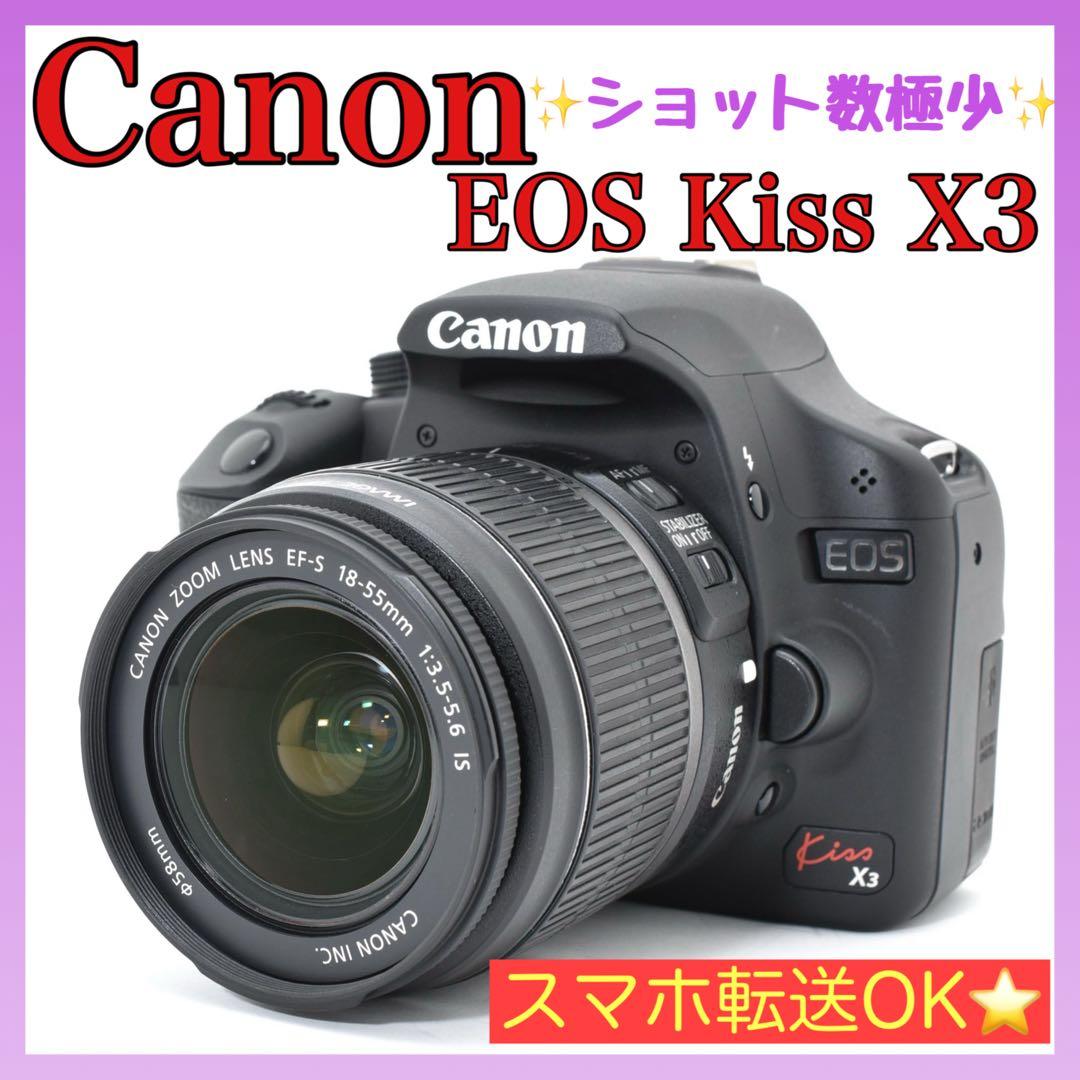 ショット数極少2804回！Canon EOS Kiss X3セット 卒業入学に!