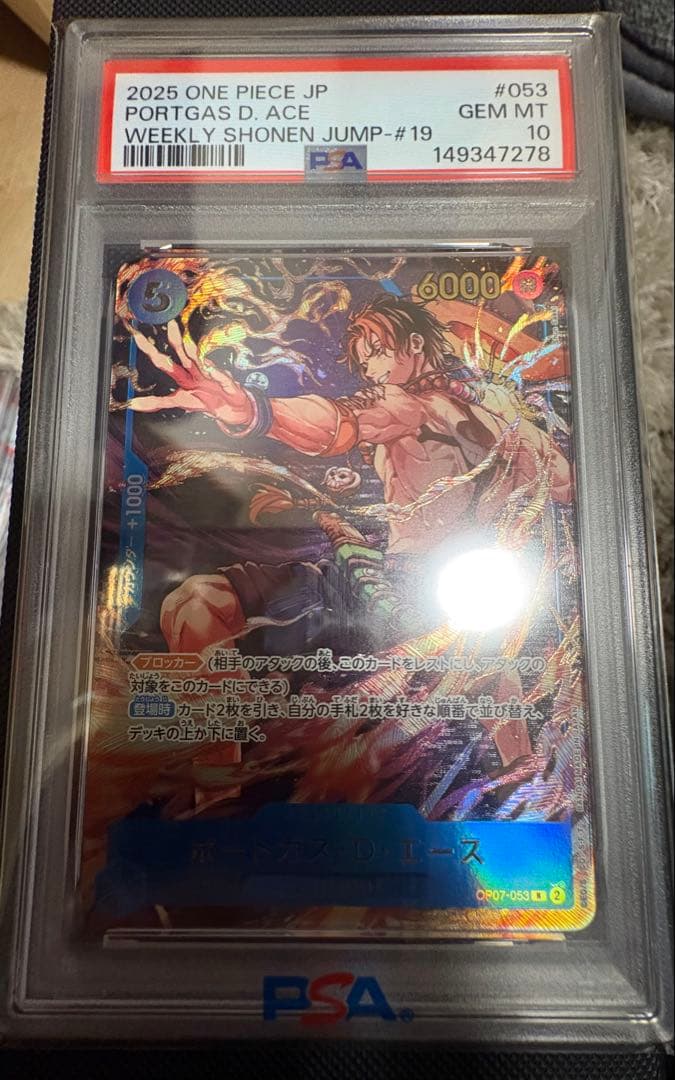 連番　PSA10 ジャンプ　応募者全員サービス　ルフィ エース サボ プロモ