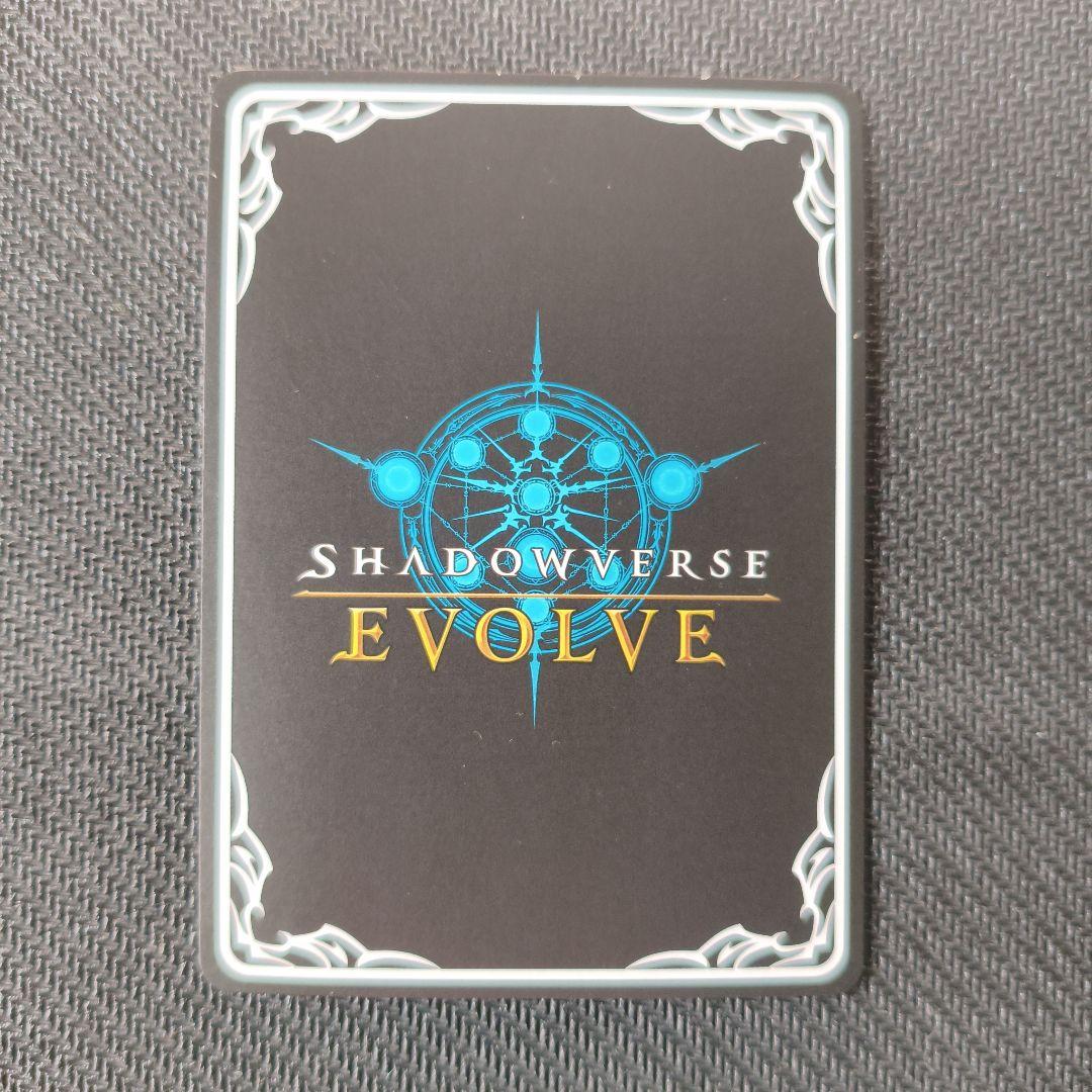 シャドウバースエボルヴ プロシードハート・オーキス　UR