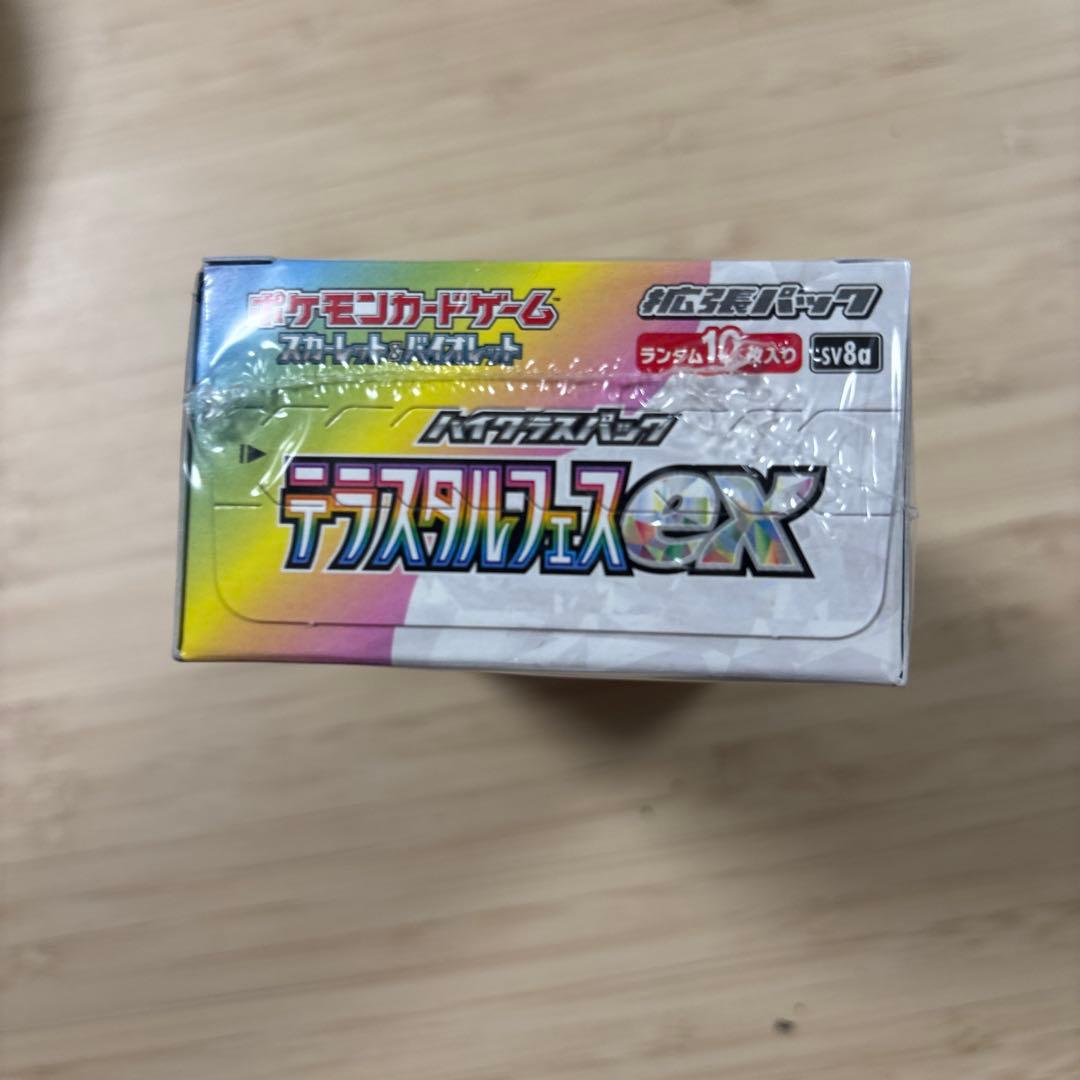 テラスタルフェスEXシュリンク付き