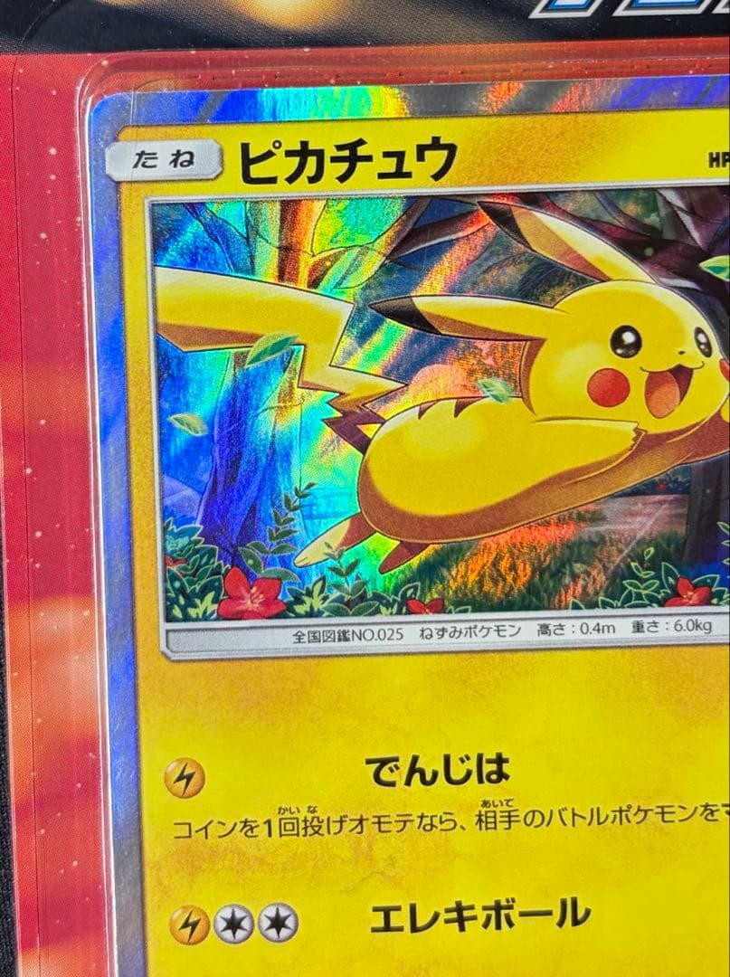 プロフィールご覧頂けますと幸いです。 ポケモンカード　ピカチュウと新しい