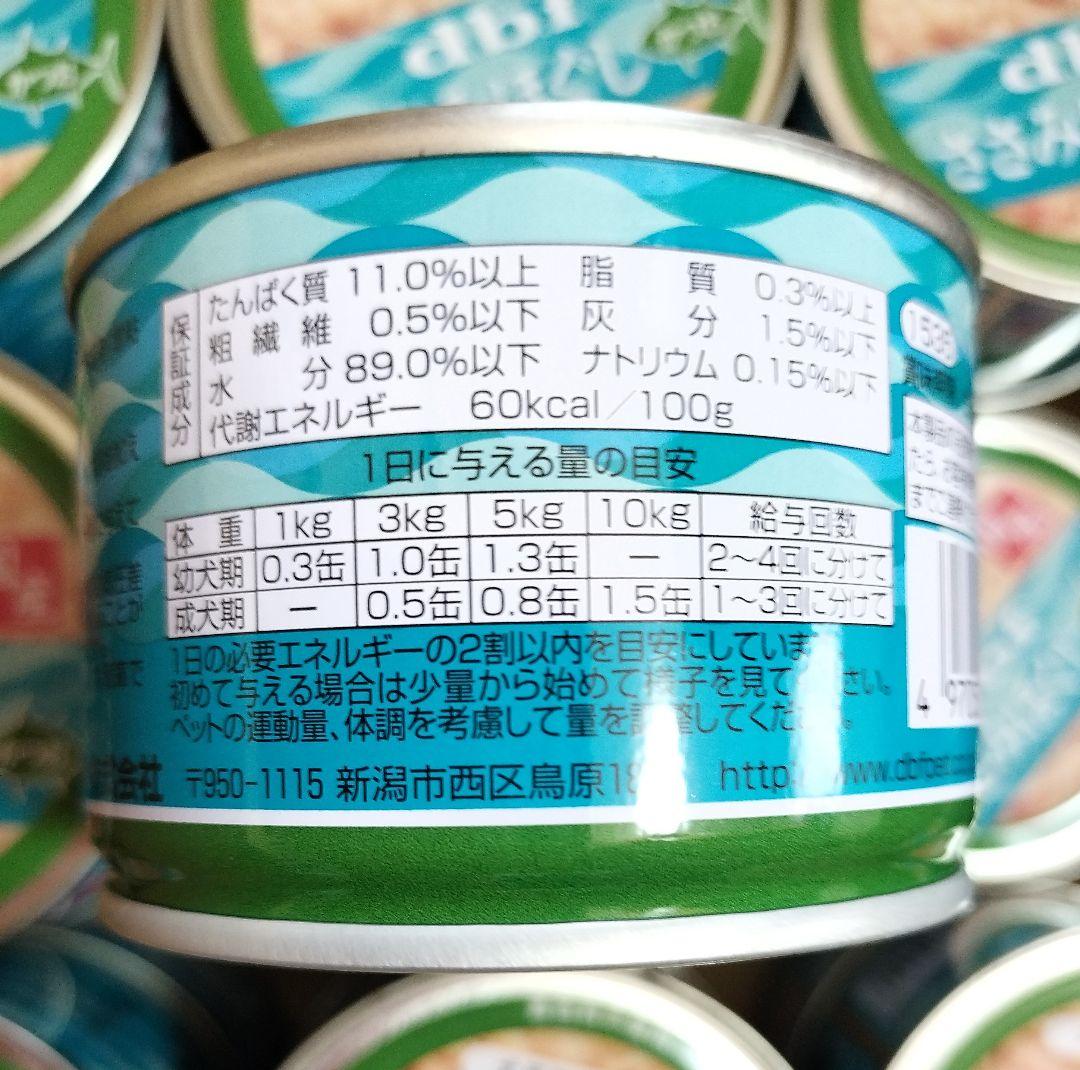 犬用 デビフ ささみほぐし かつお 150g 24缶セット ウェットフード