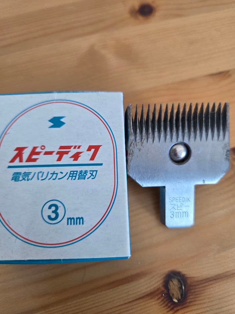 スピーディック PEACE コードレスクリッパー