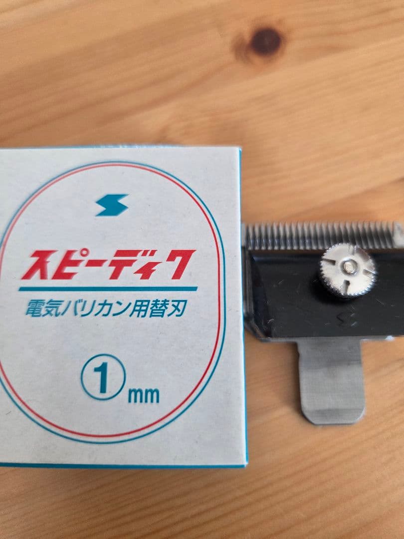 スピーディック PEACE コードレスクリッパー
