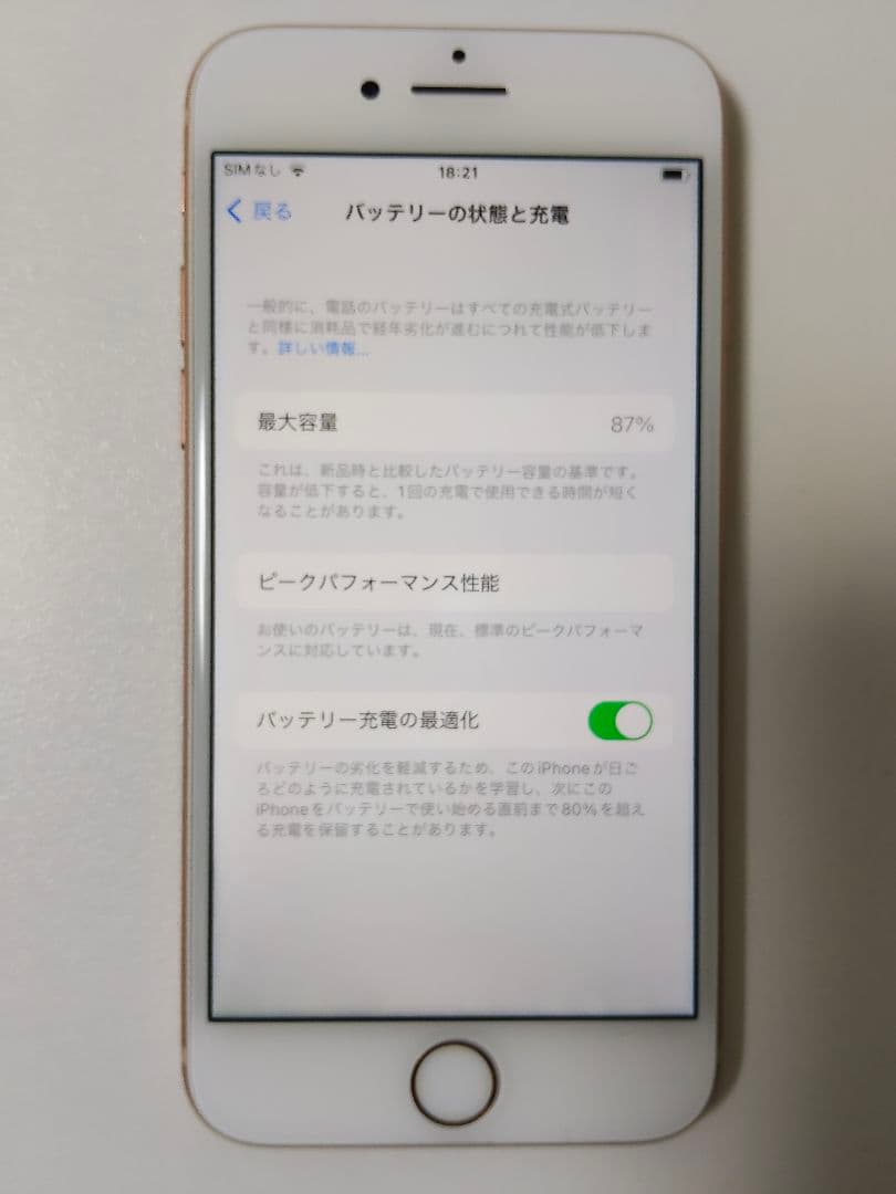 iPhone8 iPhone 8 ゴールド 64GB SIMフリー